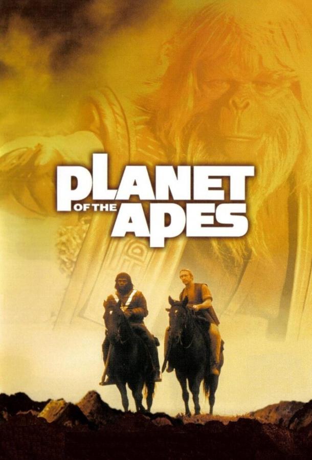 Планета обезьян (1974)