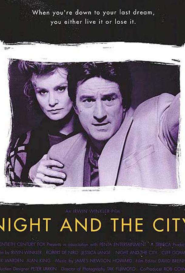 Ночь в большом городе (1992)