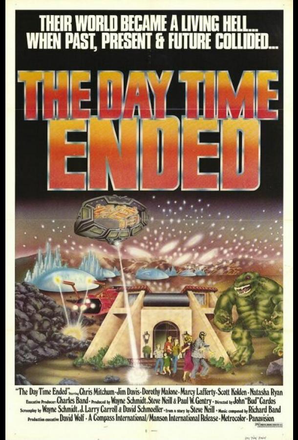 День, когда время закончилось (1979)