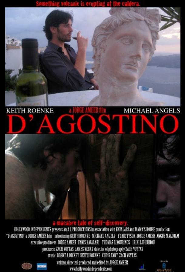 Д'Агостино (2012)