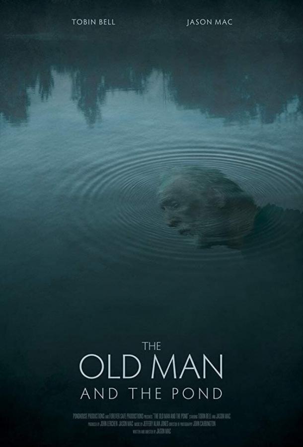 Старик и пруд (2020)