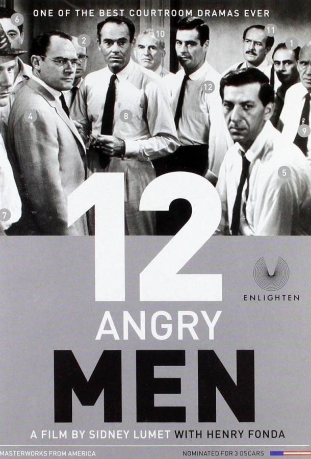 12 разгневанных мужчин (1957)