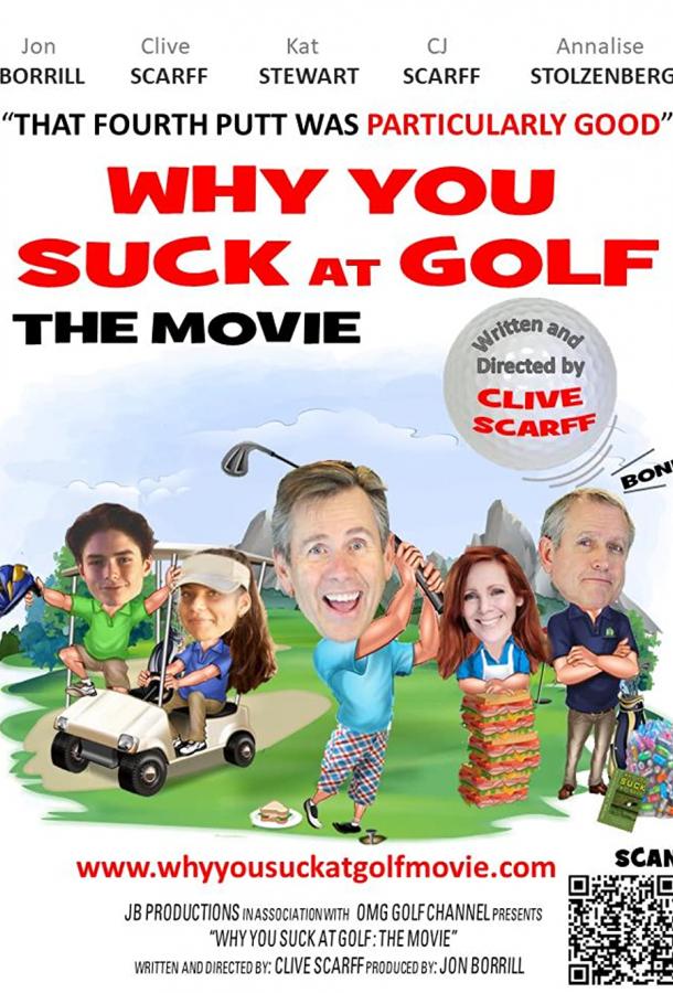 Почему ты хреново играешь в гольф