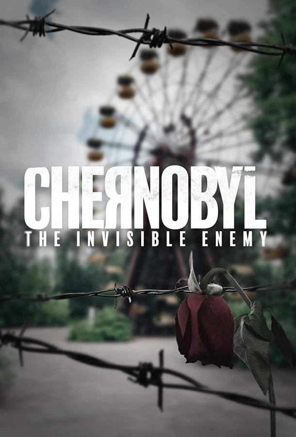 Чернобыль: Невидимый враг