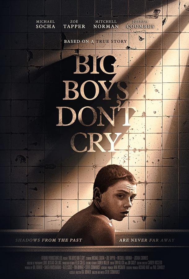 Большие мальчики не плачут (2020)