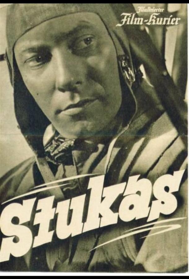 Штуки (1941)