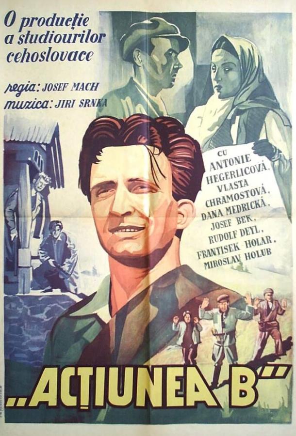 Операция Б (1952)