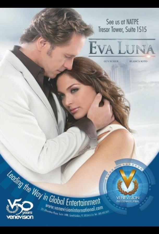 Ева Луна (2010)