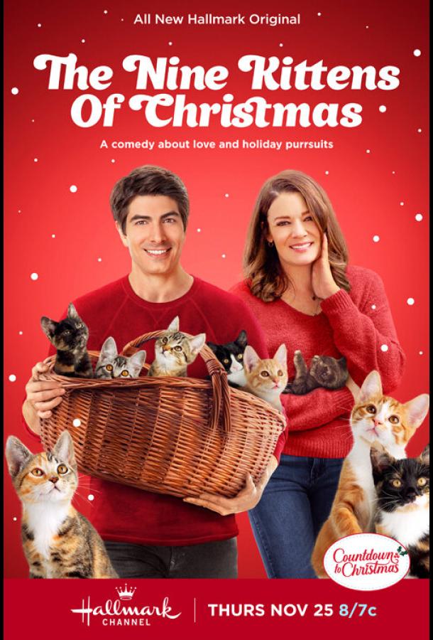Девять рождественских котят (2021)