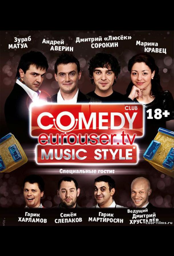Comedy Club. Music style (2012)