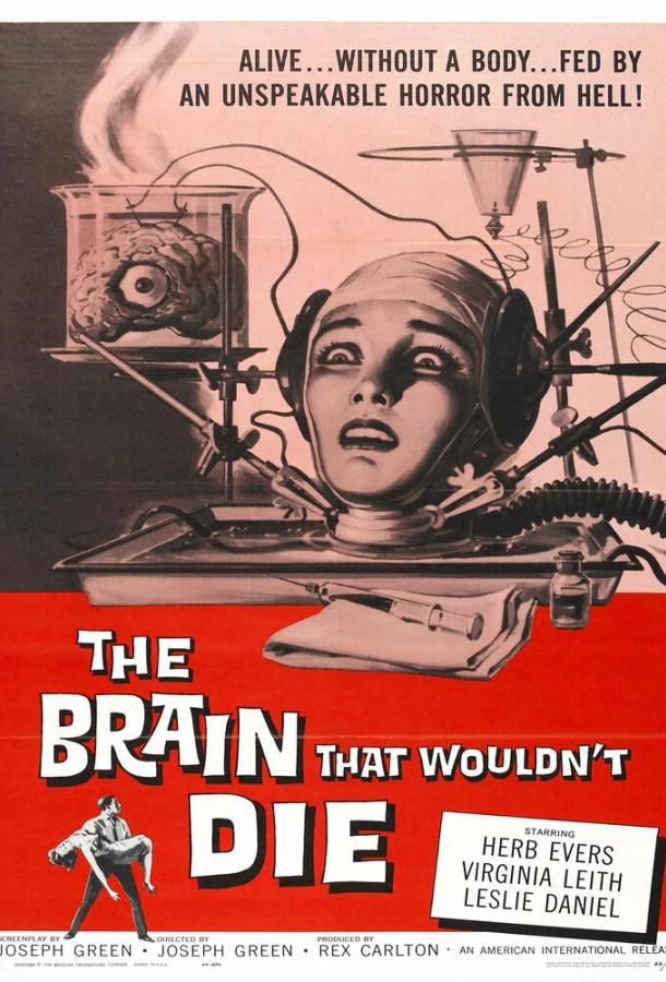 Мозг, который не мог умереть (1962)