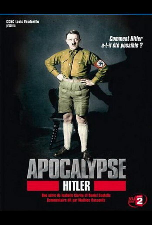 Апокалипсис: Восхождение Гитлера (2011)