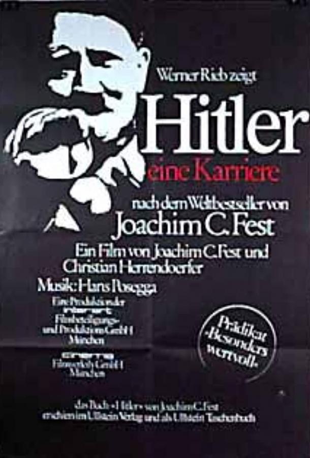 Карьера Гитлера (1977)