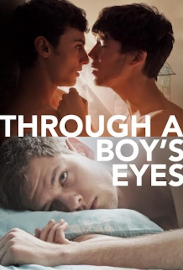 Глазами мальчика (2018)