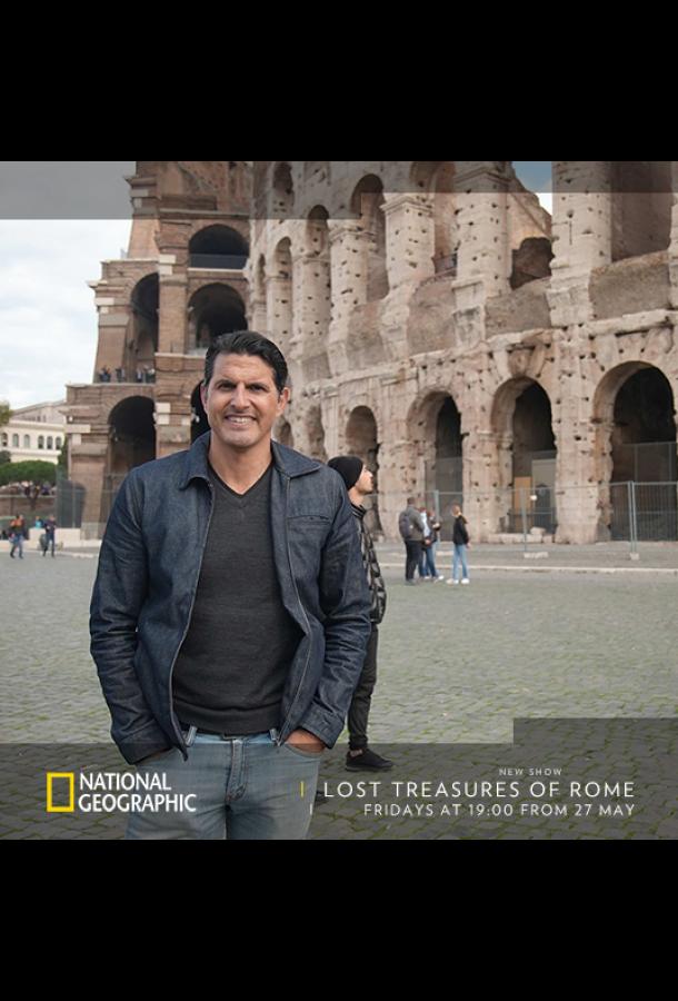 National Geographic: Затерянные сокровища Рима (2022)