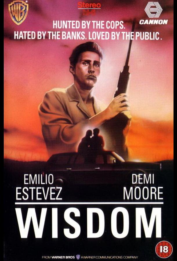 Уиздом (1986)