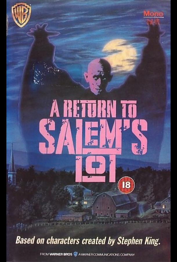Возвращение в Салем (1987)