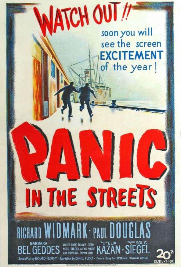 Паника на улицах (1950)