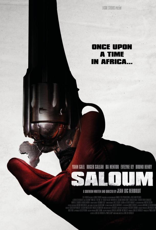 Салум (2021)