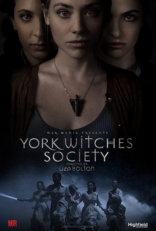 Общество йоркских ведьм (2022)