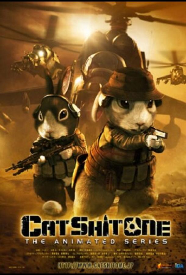 Кошачий апокалипсис (2010)