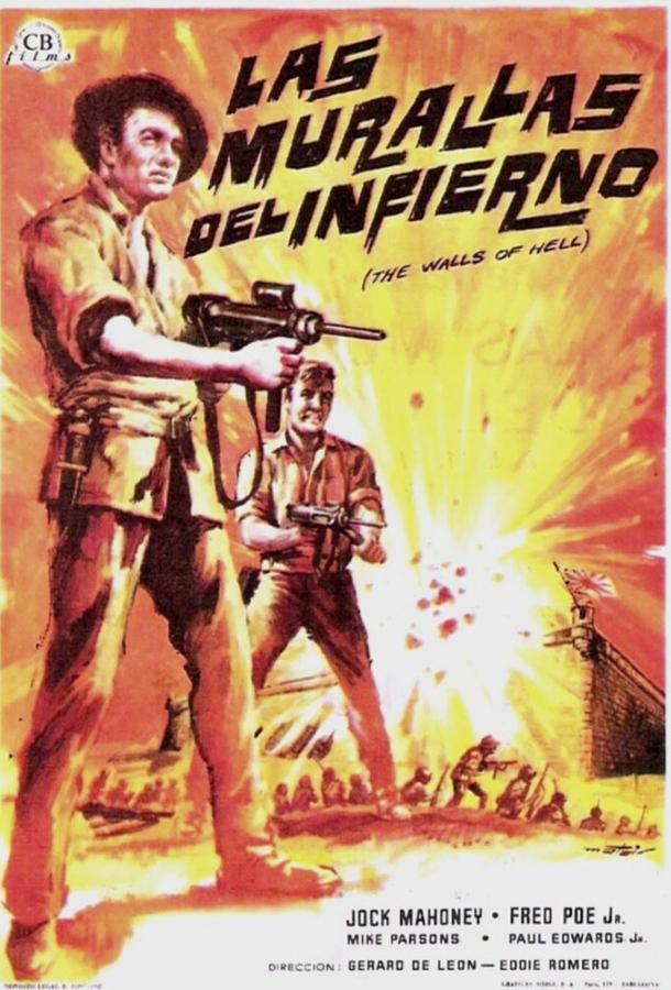 Битва за Манилу (1964)
