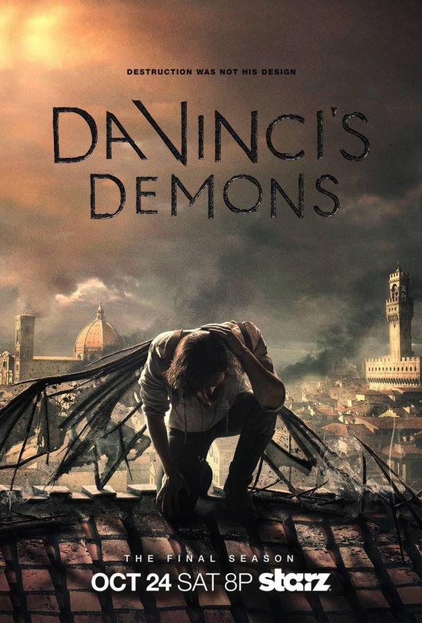 Демоны да Винчи (2013)