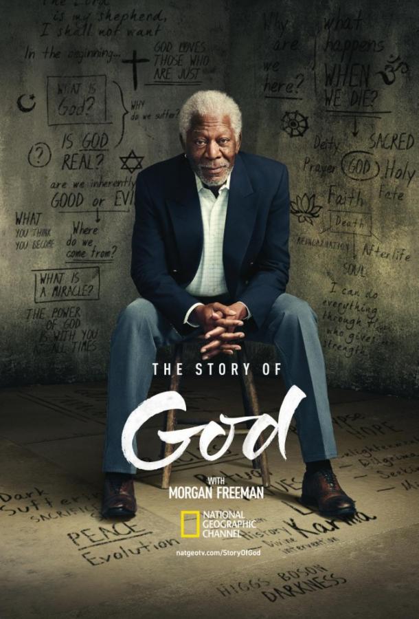 National Geographic. Истории о Боге с Морганом Фриманом (2016)