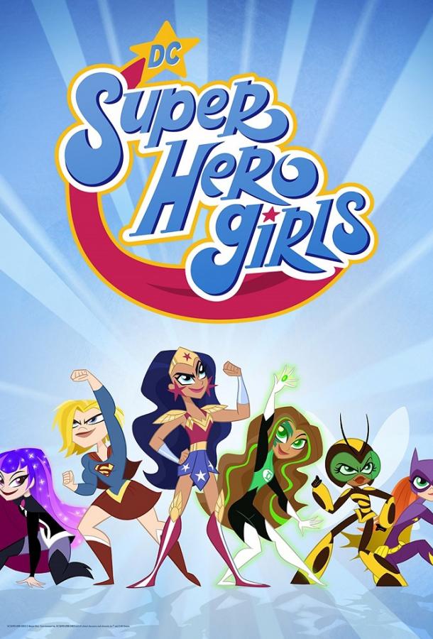 DC девчонки-супергерои: Межгалактические игры (2017) DVDRip