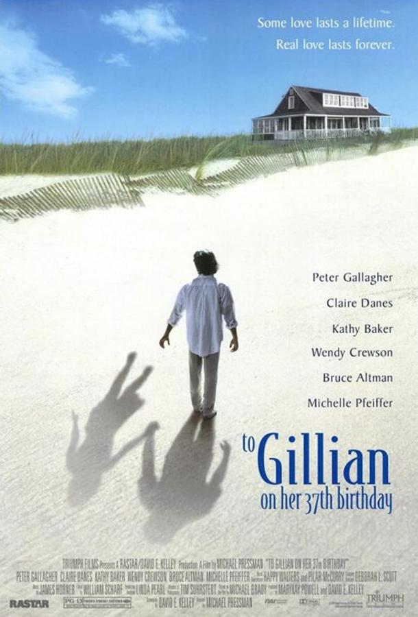 Джиллиан на день рождения (1996)