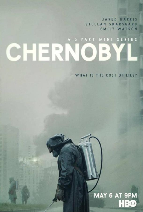 Чернобыль (2019)