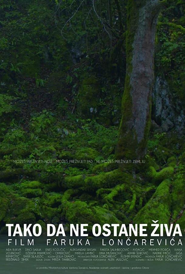 Постер для: Она должна умереть