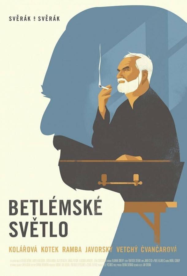 Постер для: Вифлеемский огонь