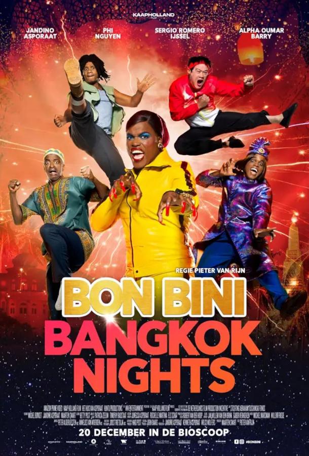 Бон Бини: Ночи в Бангкоке
