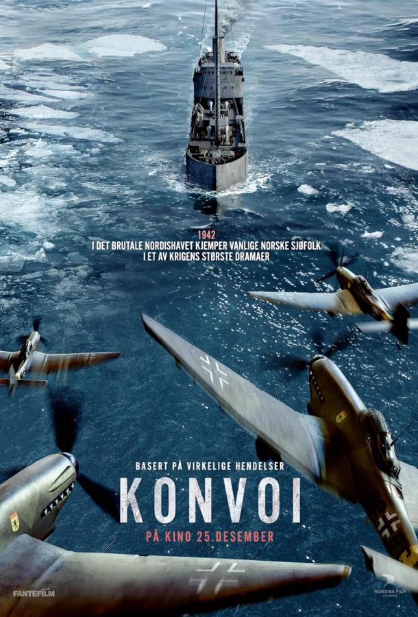 Постер для: Конвой