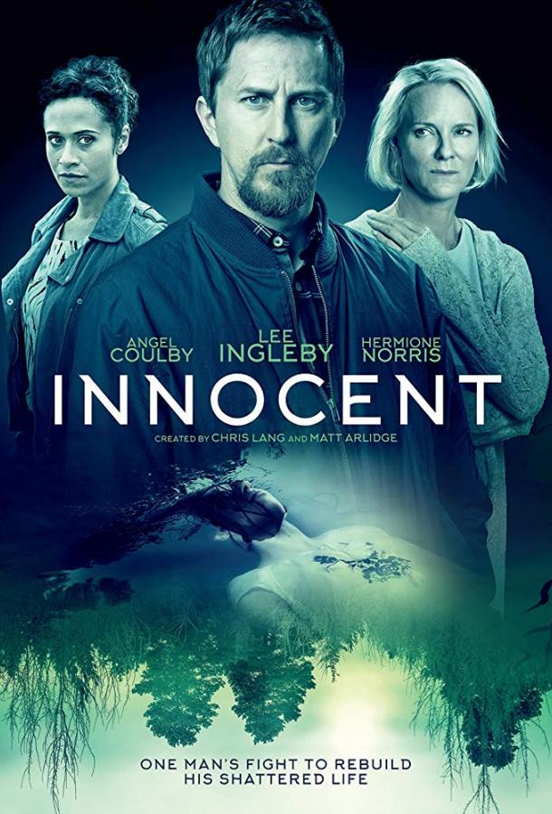 Невиновный (2018)
