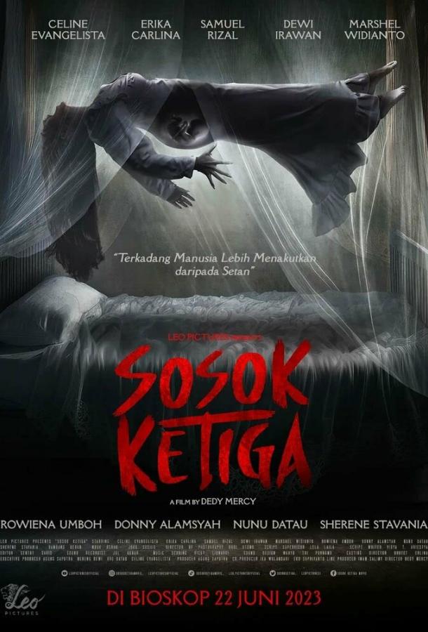 Постер для: Третья фигура