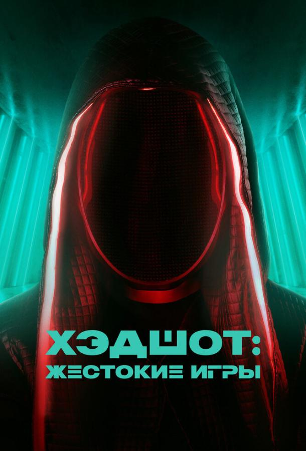Постер для: Хэдшот: Жестокие игры