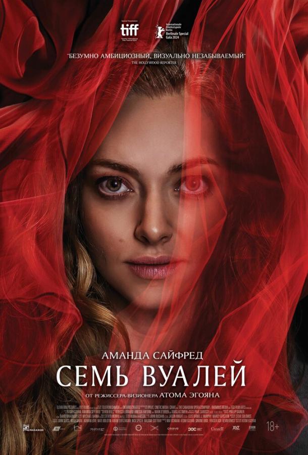 Постер для: Семь вуалей
