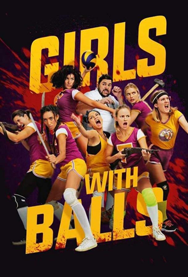 Постер Девушки с шариками
