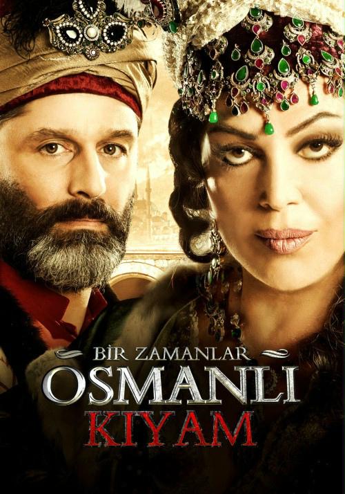 Постер Однажды в Османской империи: Смута