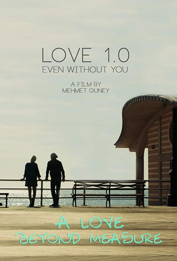 Постер Любовь 1.0