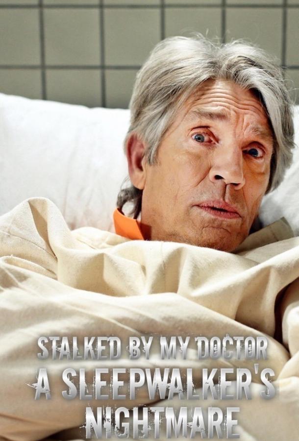 Постер Преследуемая своим врачом: кошмар лунатика