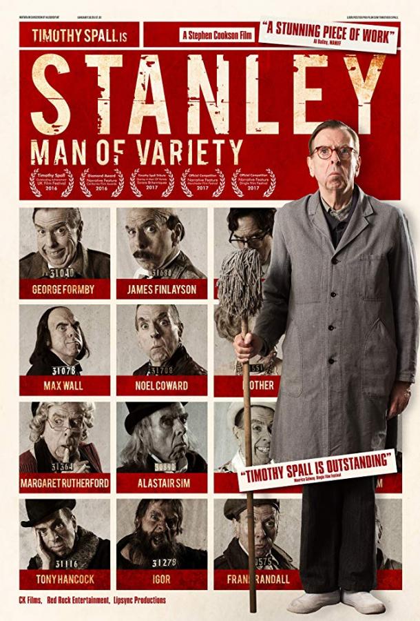 Постер Стэнли - человек разнообразия