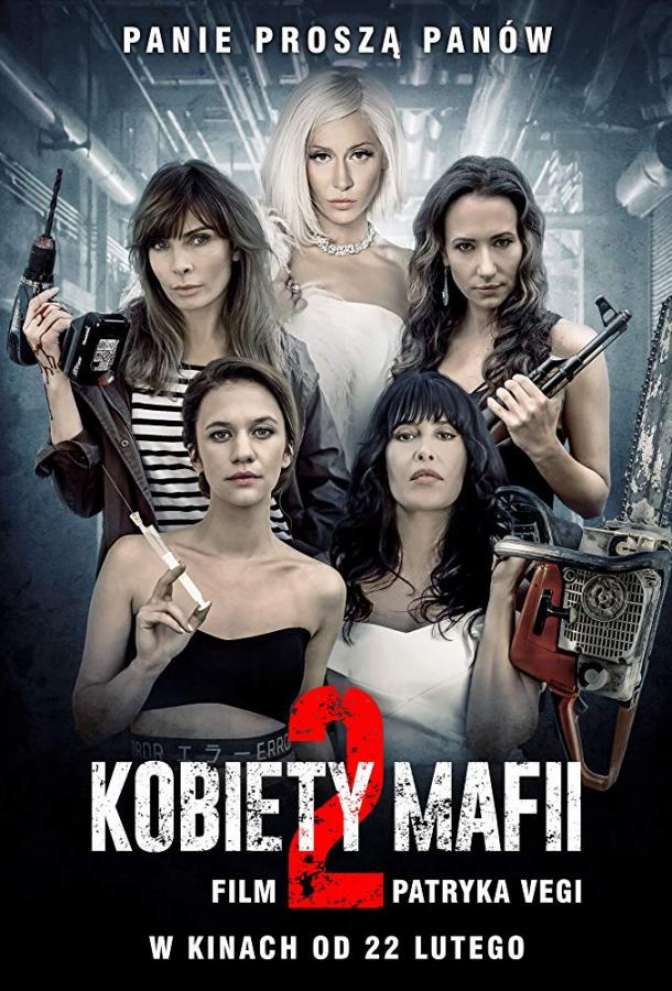 Постер Женщины мафии 2