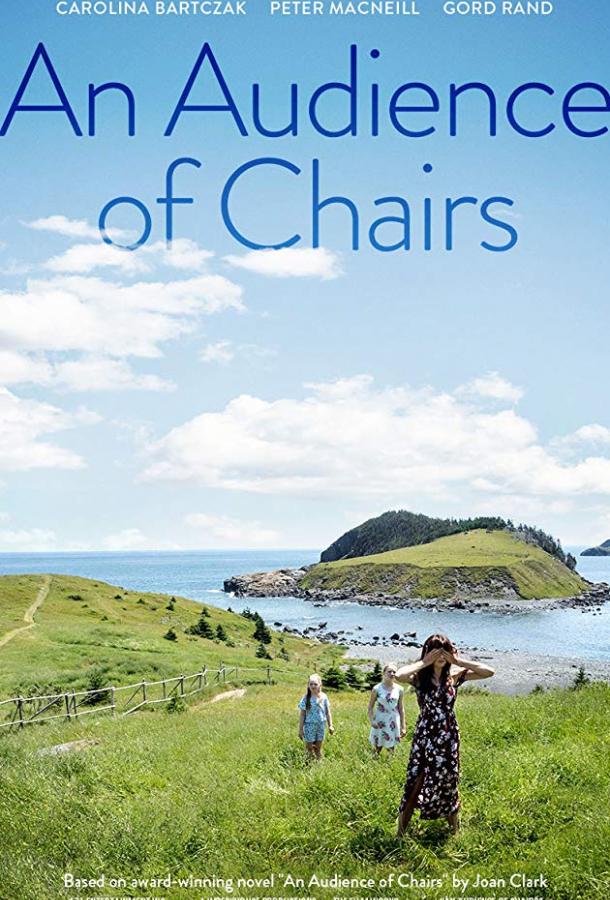 Постер Аудитория из стульев