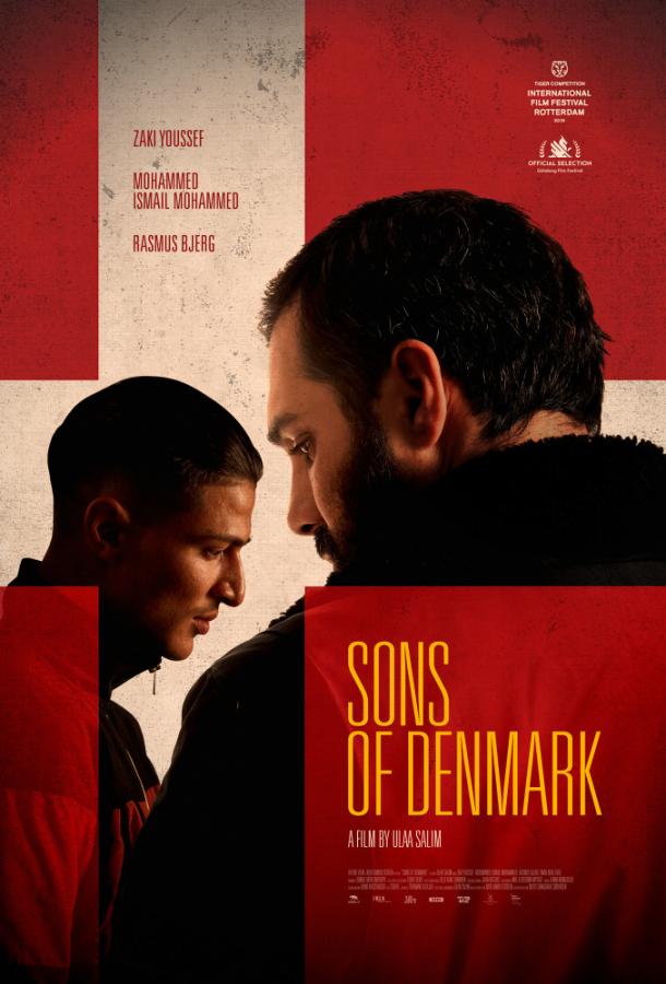 Постер Сыны Дании