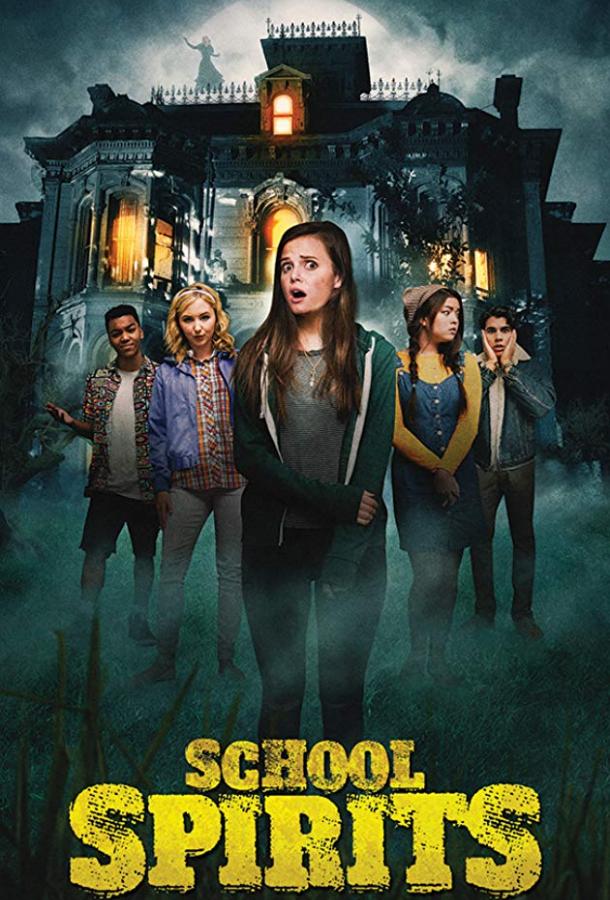 Постер Призраки школы