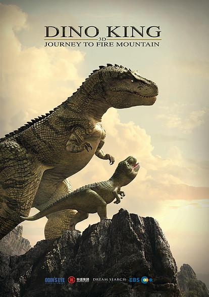 Король динозавров 3D: Путешествие к Огненной горе