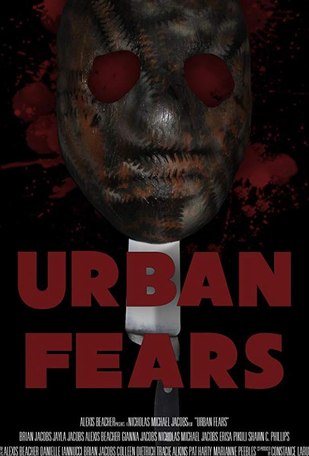 Городские страхи (2019)